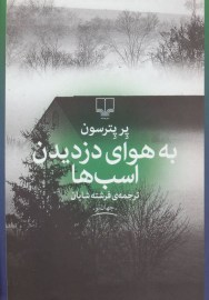 ba havaye
